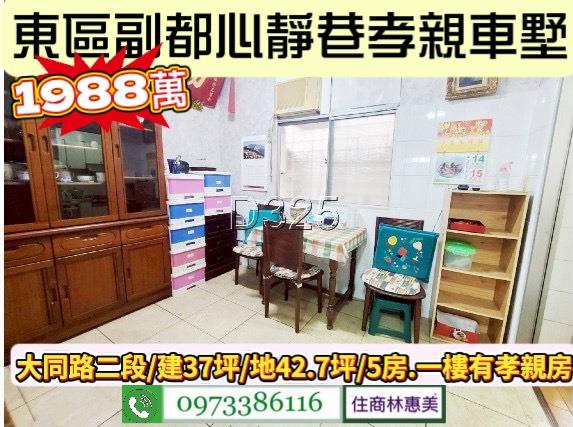 台南透天-5