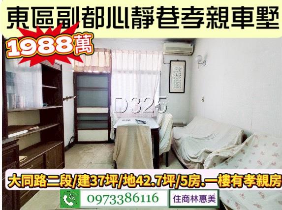 台南透天-7