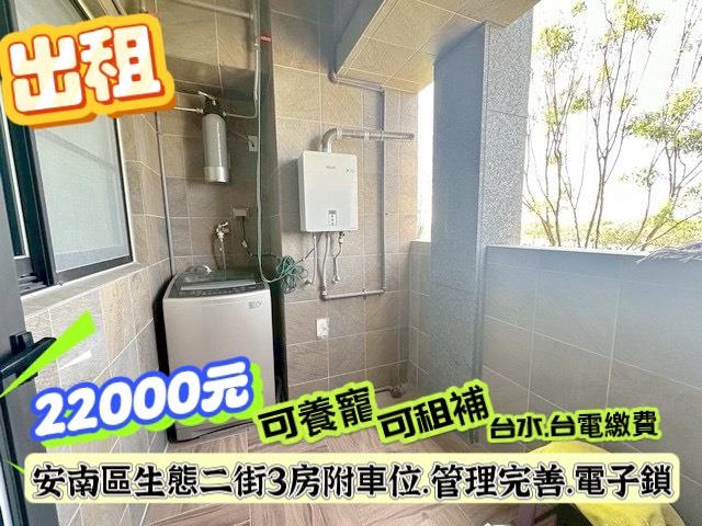 安南大樓-10