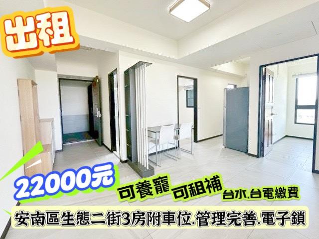 安南大樓-3