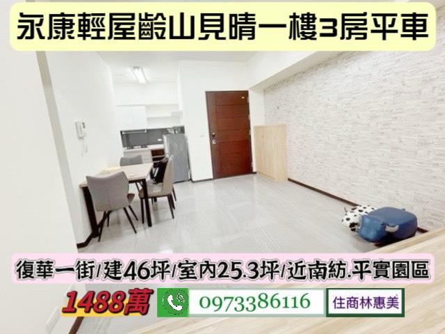 台南大樓-11