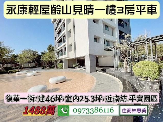 台南大樓-0
