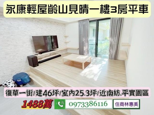 台南大樓-1