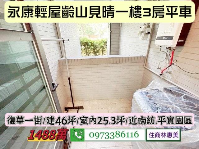 台南大樓-4