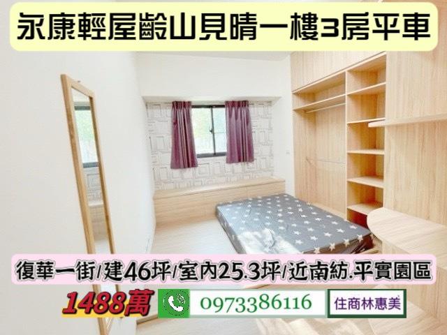 台南大樓-7