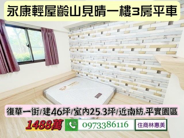 台南大樓-8