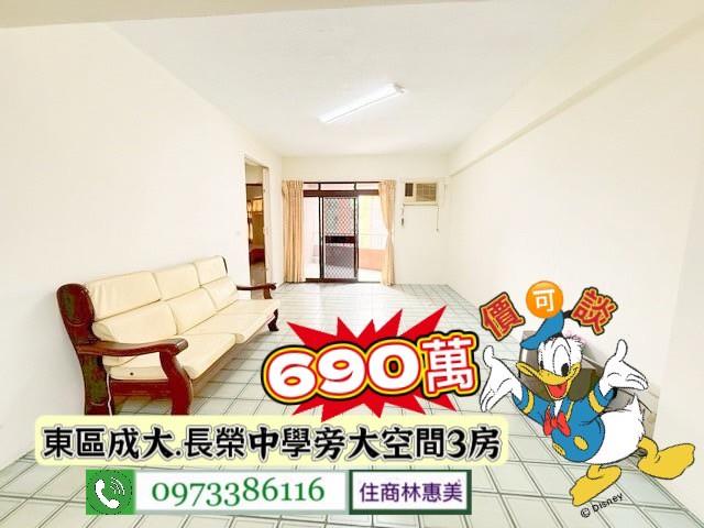 台南東區大樓-0