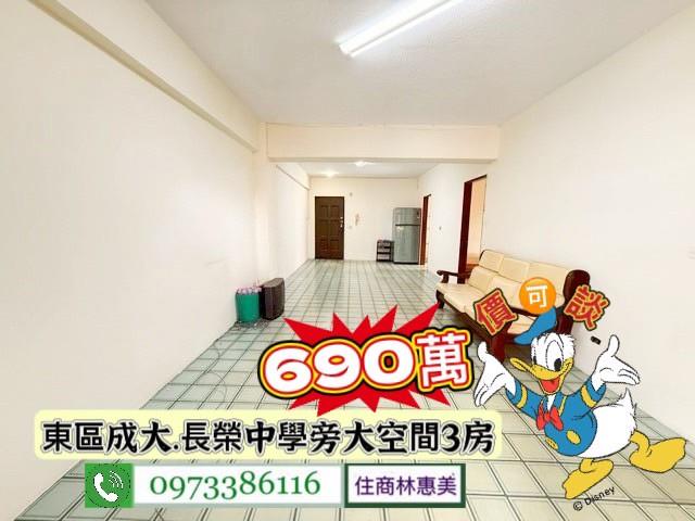台南東區大樓-1
