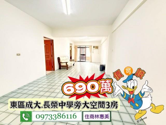 台南東區大樓-2