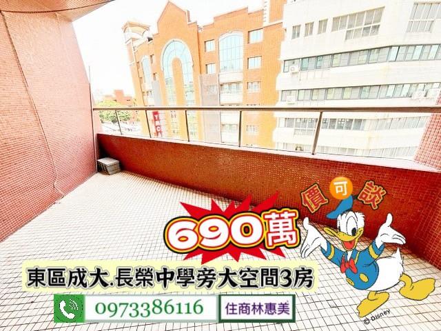 台南東區大樓-3