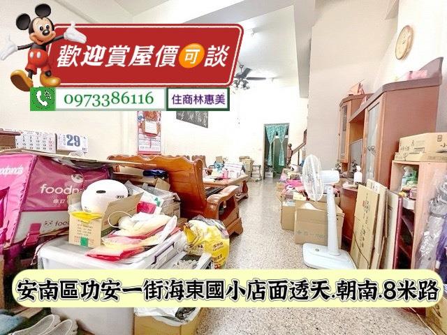 台南安南透天-2