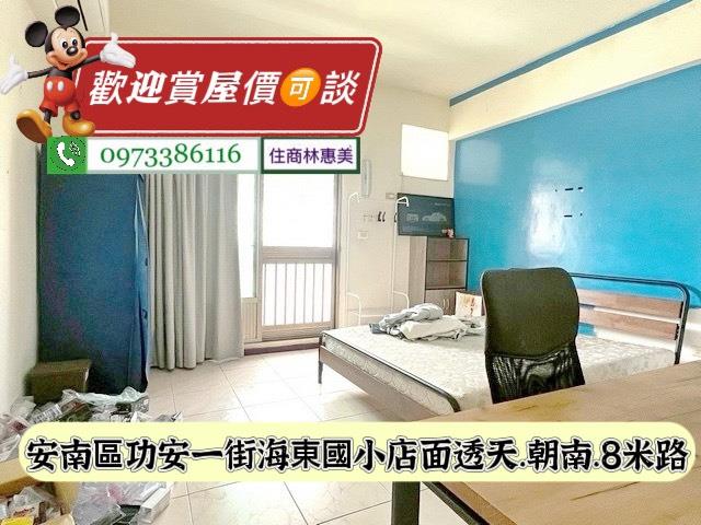 台南安南透天-4