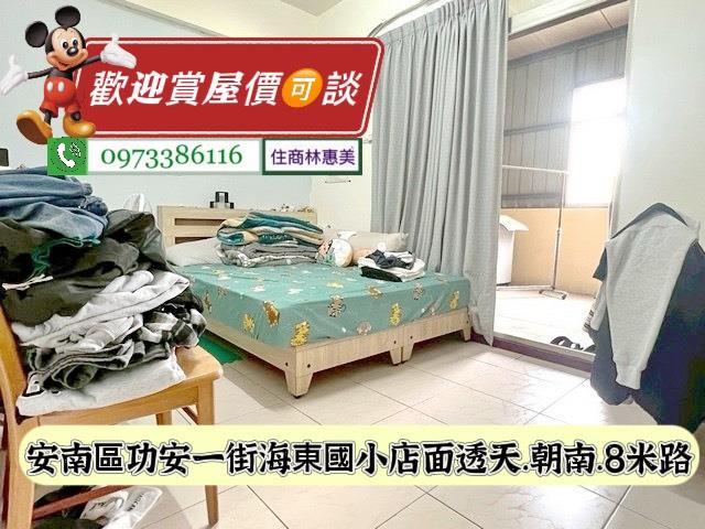 台南安南透天-6