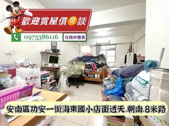 台南安南透天-7
