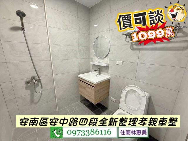 台南安南透天-9
