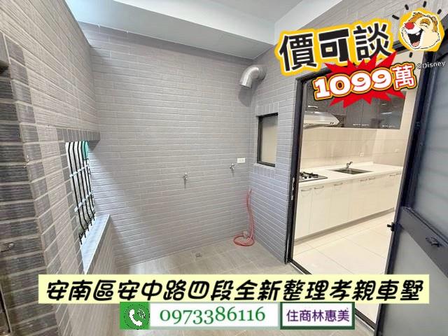 台南安南透天-10