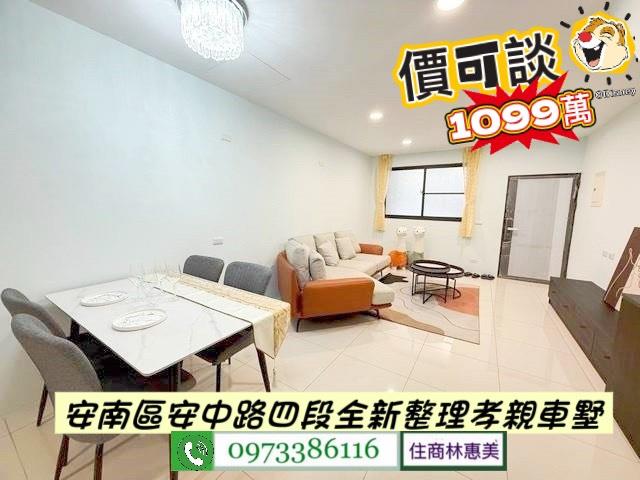 台南安南透天-1