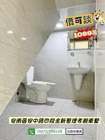 台南安南透天-2