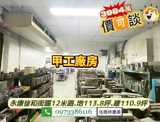 台南永康廠房-9