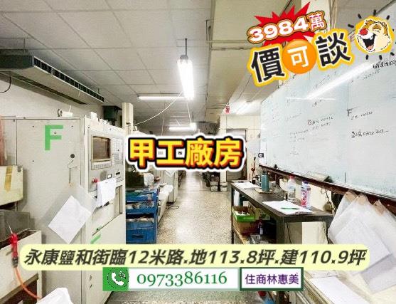 台南永康廠房-10
