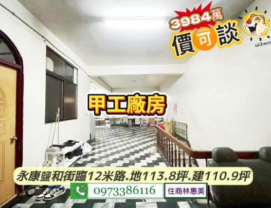 台南永康廠房-11