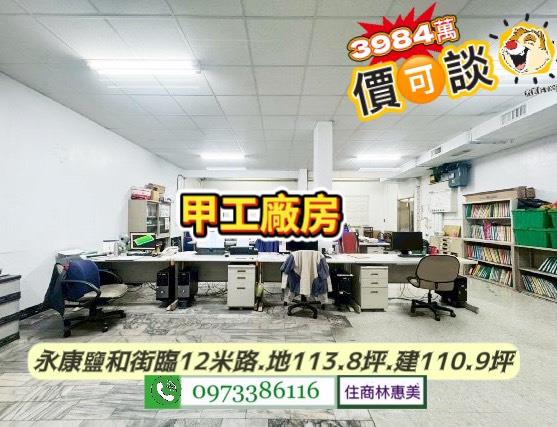 台南永康廠房-12
