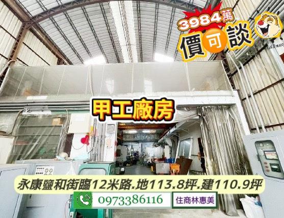 台南永康廠房-0