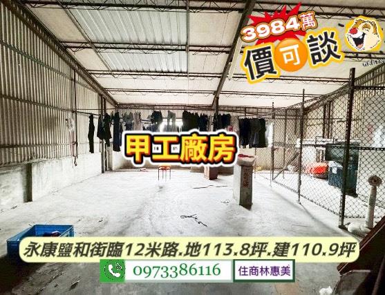 台南永康廠房-2
