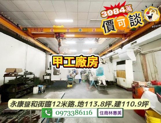 台南永康廠房-4