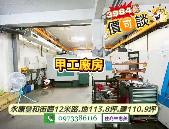 台南永康廠房-5