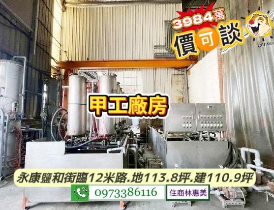 台南永康廠房-6