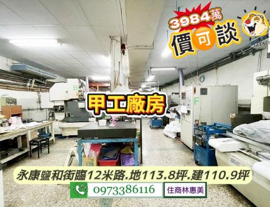台南永康廠房-7