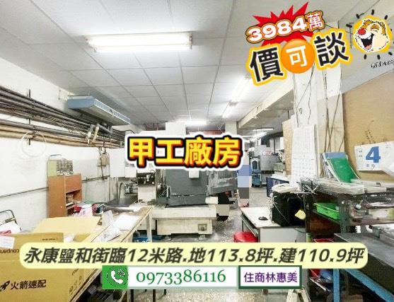 台南永康廠房-8