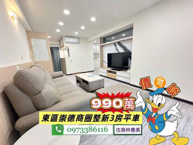東區華廈-0