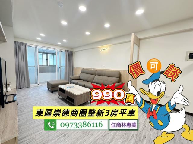 東區華廈-1