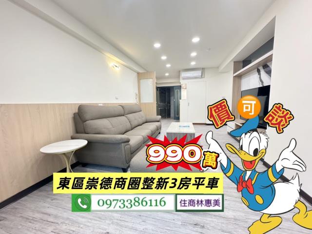 東區華廈-2