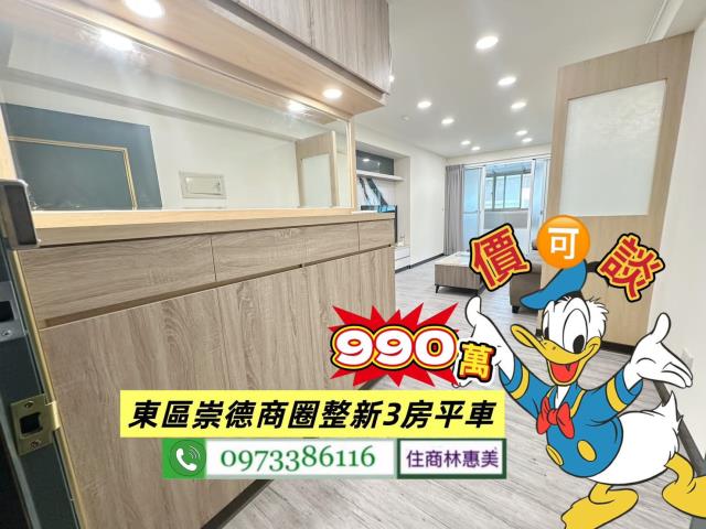 東區華廈-5
