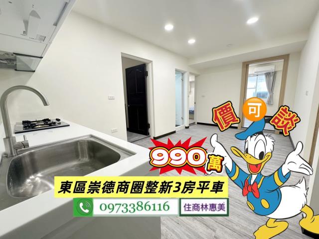 東區華廈-6