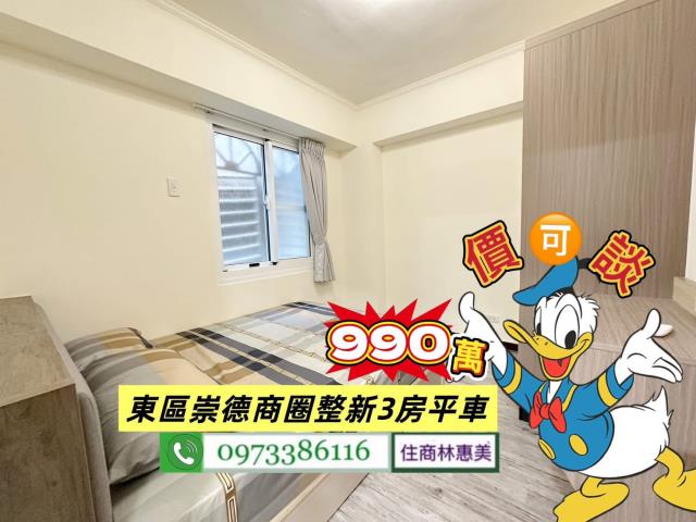 東區華廈-7