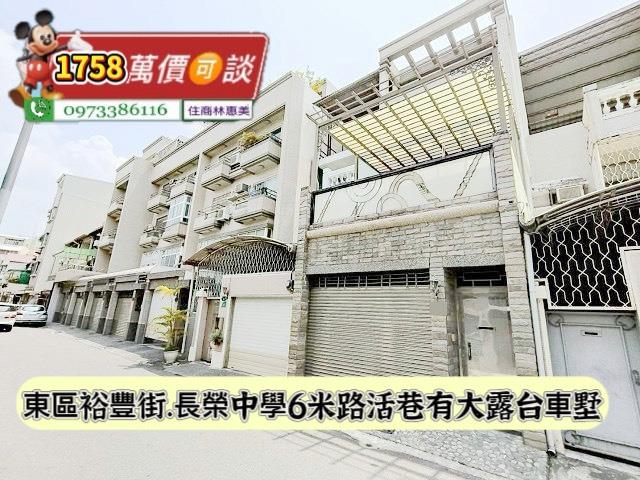 台南東區透天-0
