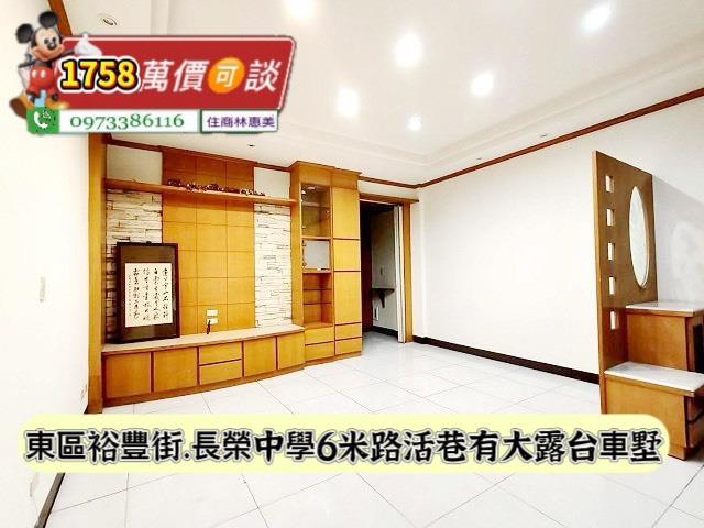 台南東區透天-1