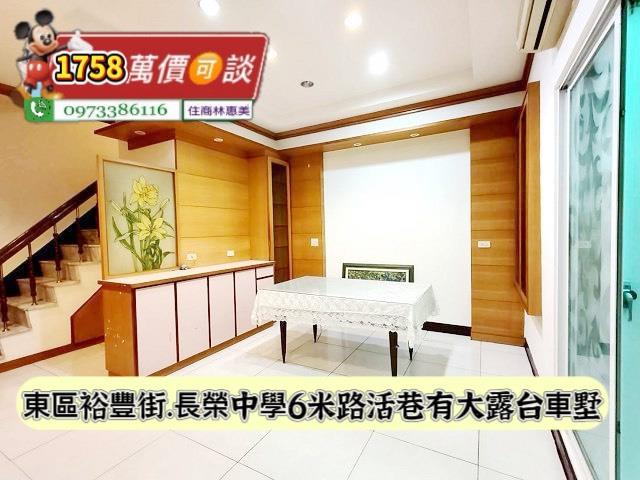 台南東區透天-2