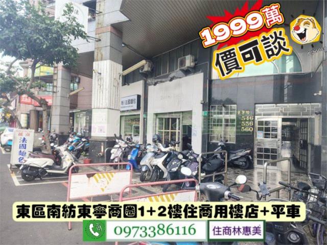 台南東區店面-0