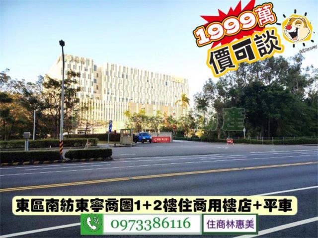 台南東區店面-1