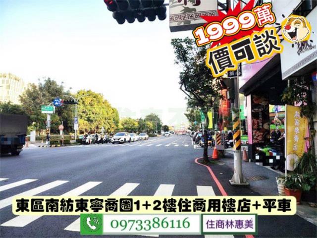 台南東區店面-2