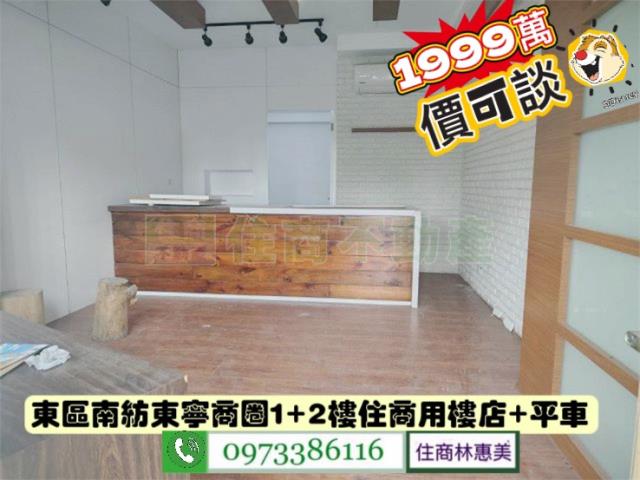 台南東區店面-3