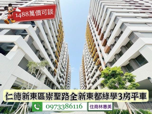 台南仁德大樓-0