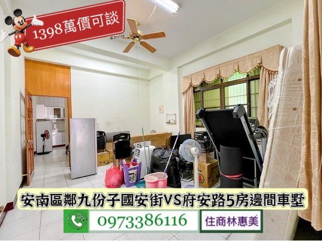 安南透天-2