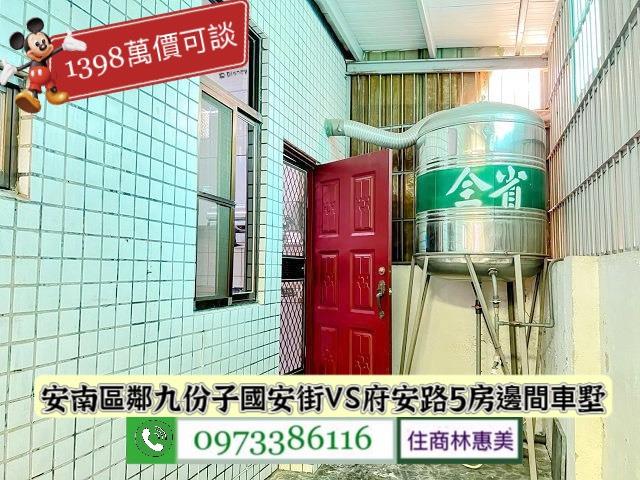 安南透天-6