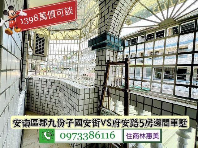 安南透天-7